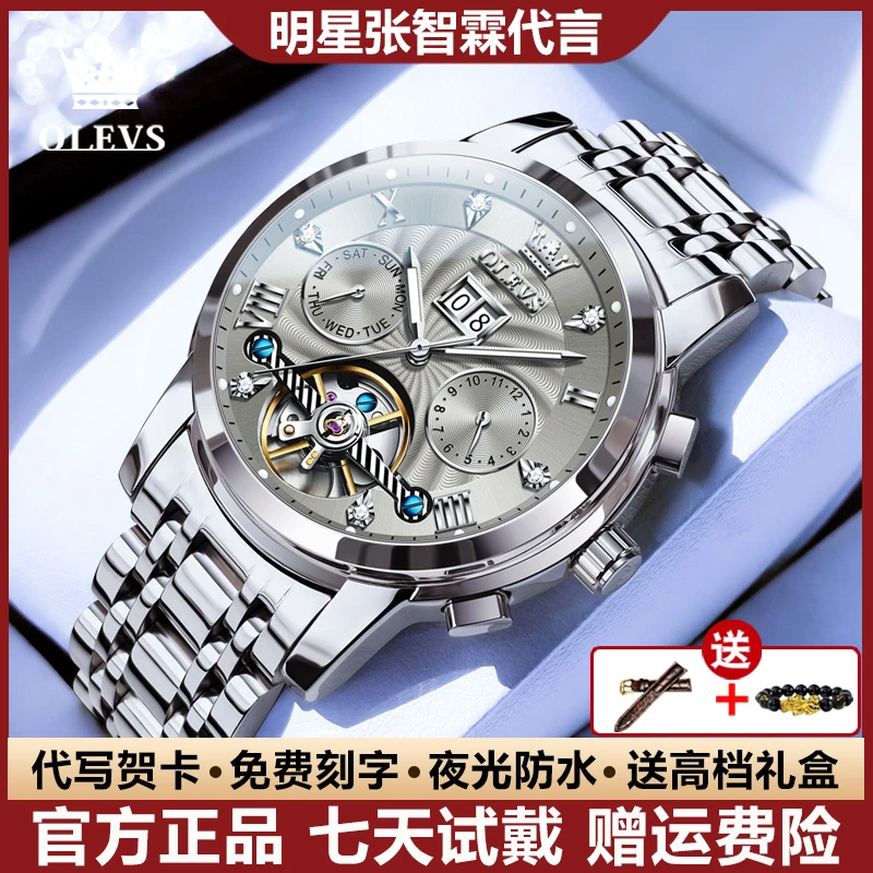 瑞士认证轻奢镂空飞轮男士手表商务气质炫酷全自动机械表夜光防水