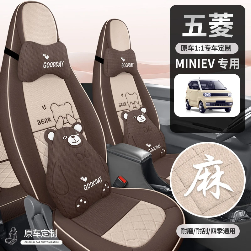 五菱miniEV两门一代二代20-23款专用全包亚麻透气四季全包座套