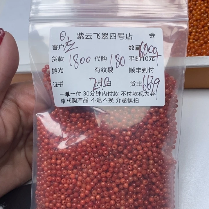 翡翠手链未镶嵌应*天然翡翠