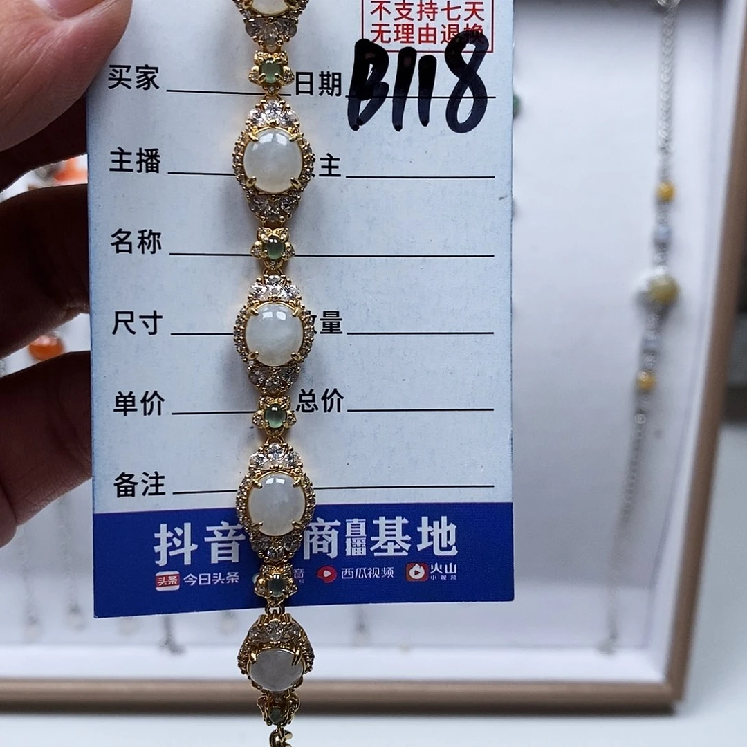 翡翠戒指未镶嵌手链