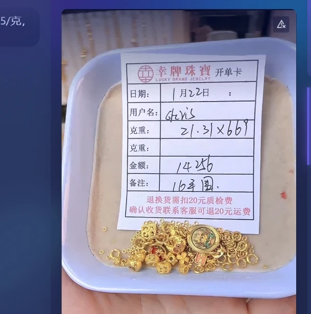 足金999饰品 手链 21.31 TJ