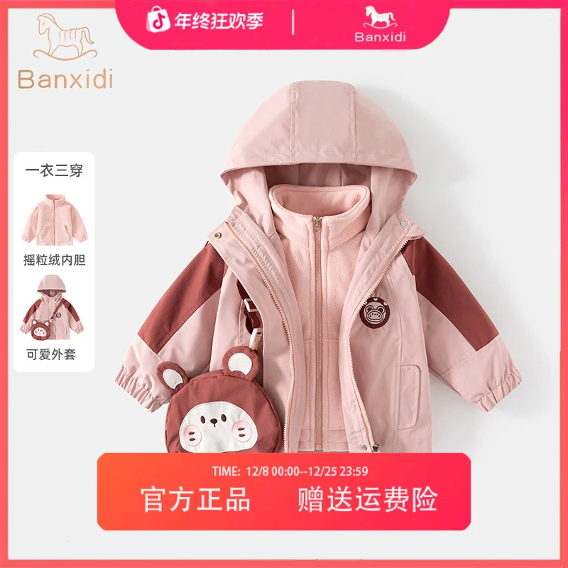 班喜迪女童外套洋气新款洋气女宝宝可爱三防儿童防风衣小童装冬季