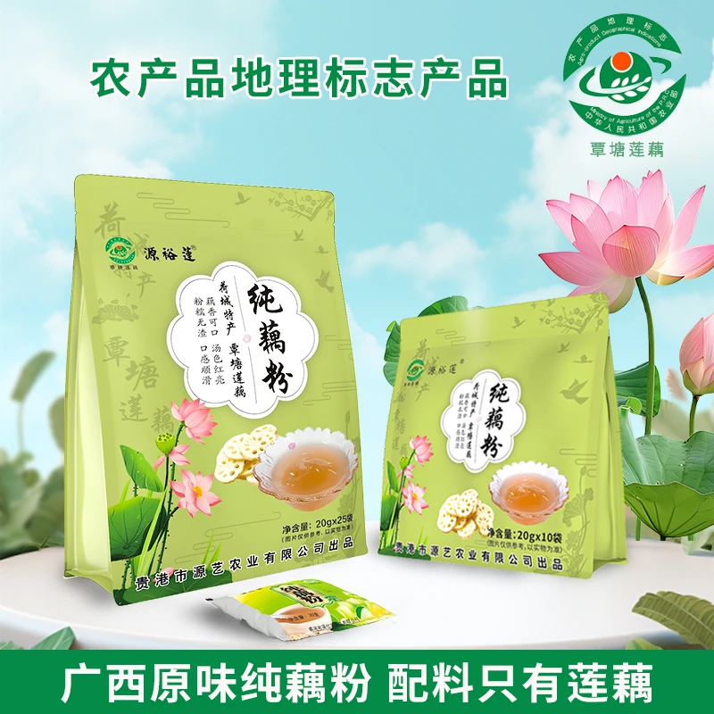 源裕莲正宗原味纯藕粉营养代餐精品广西特产莲藕粉新鲜不加蔗糖