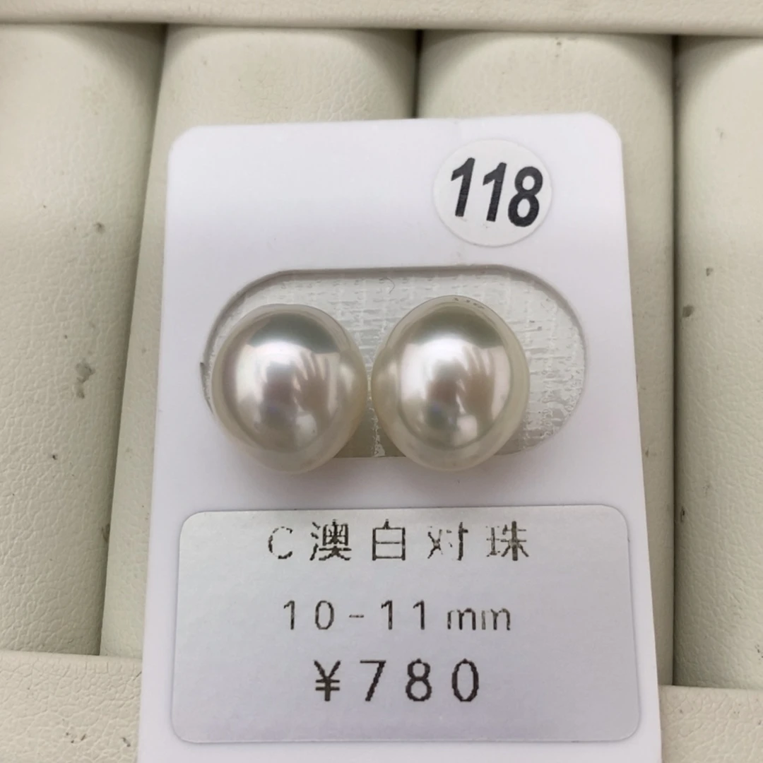 定制海水珍珠未镶嵌裸珠澳白珍珠冷白耳坠