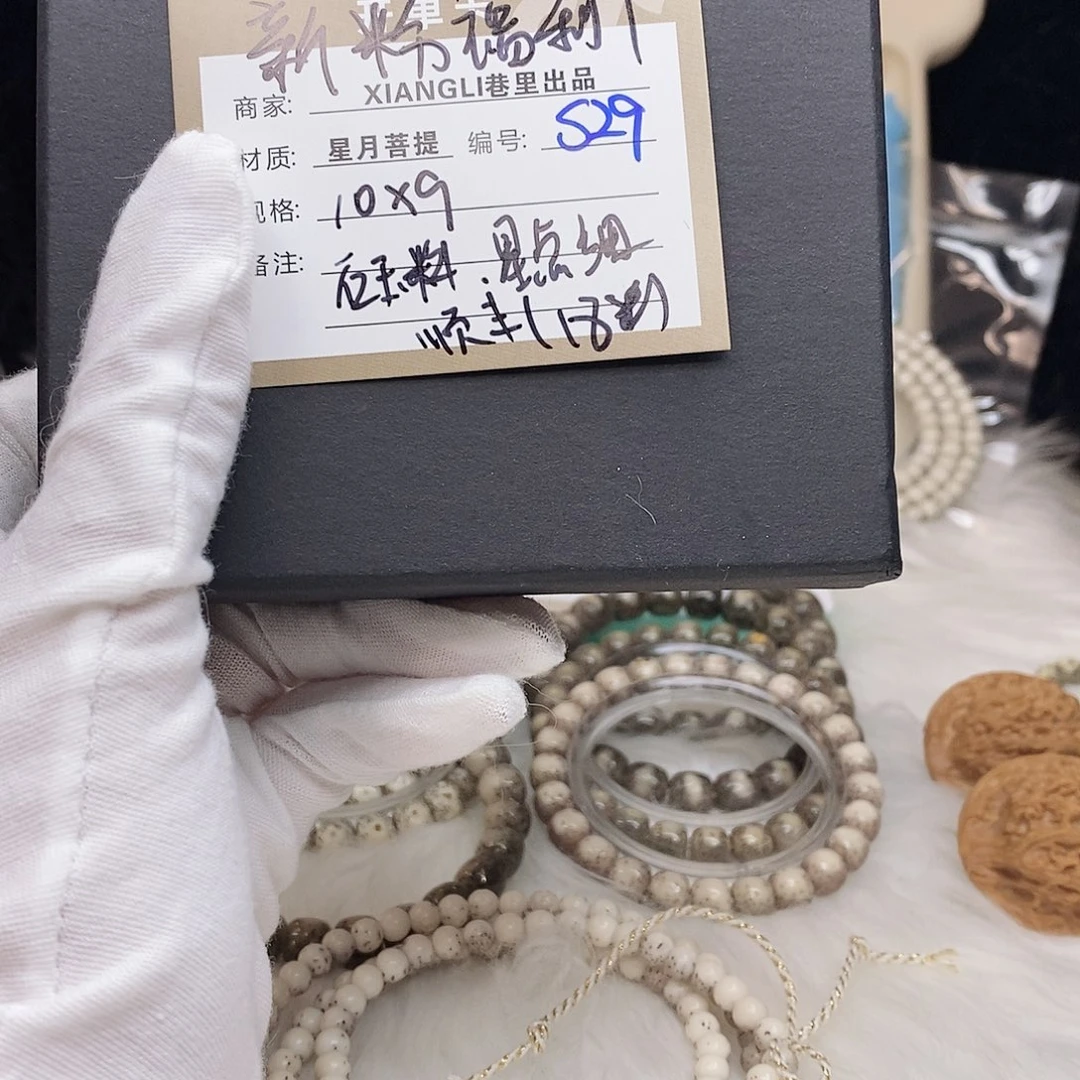 星月菩提吊坠11112222S29