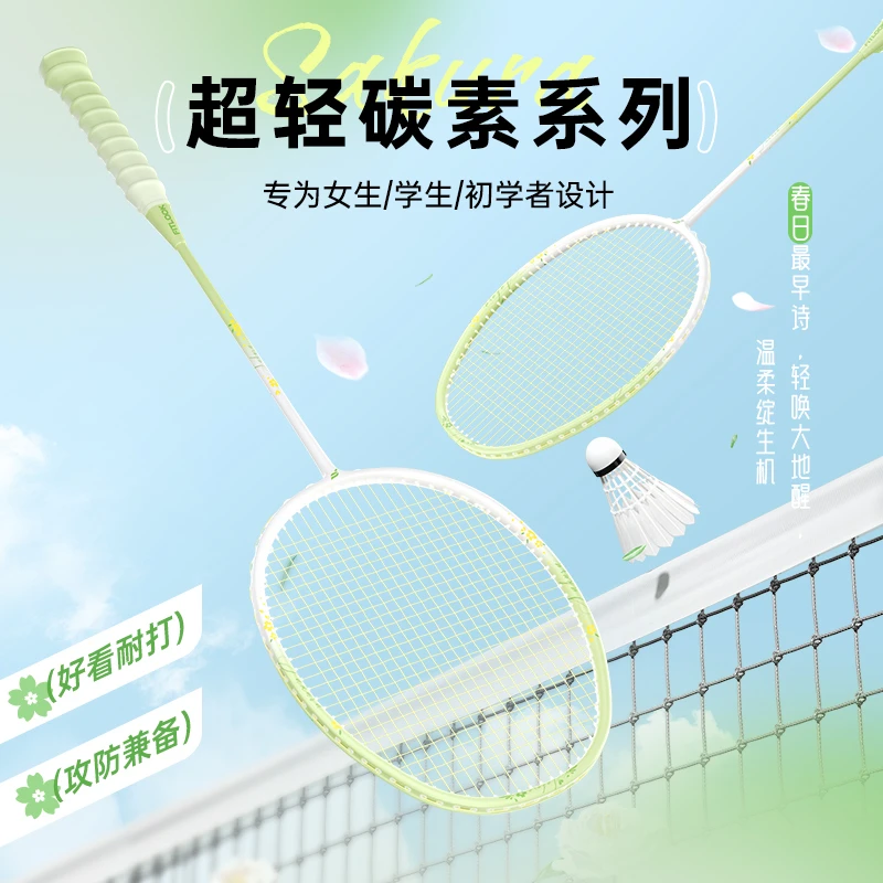 专业级碳纤维羽毛球拍超轻耐打成人学生运动装备