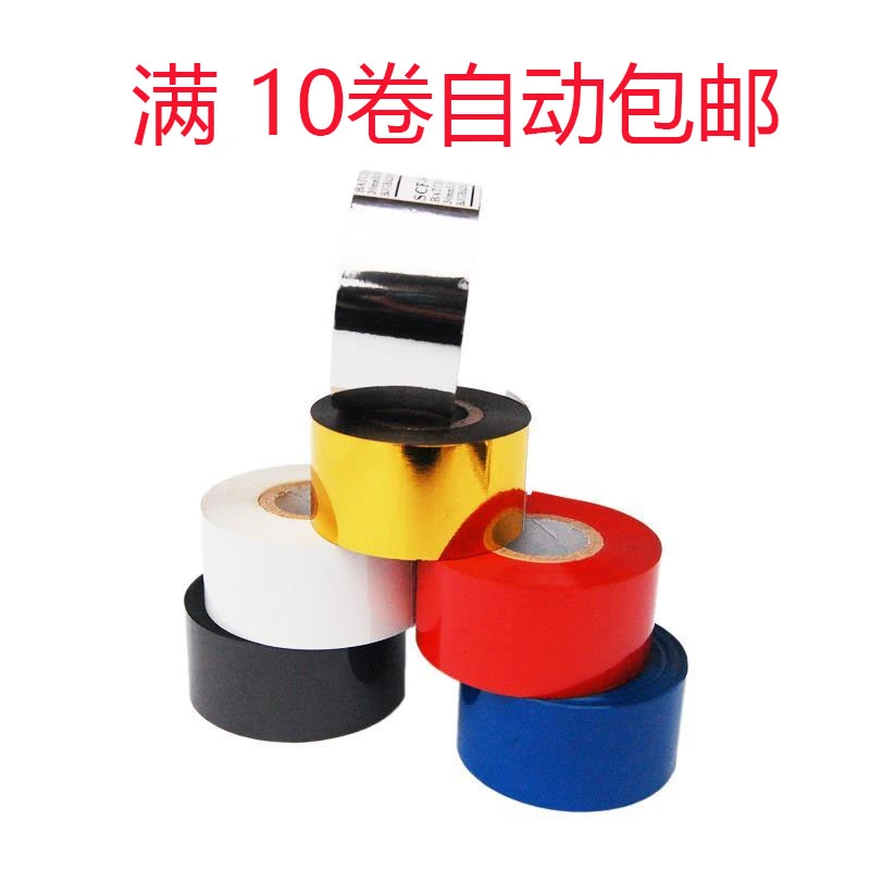 打码机色带高品质热转印自动打码机色带30mmx100m/35mmx100m