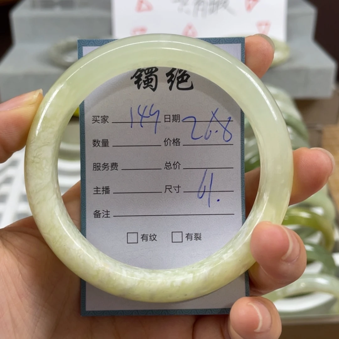 【闪购商品】蛇纹石玉未镶嵌手镯