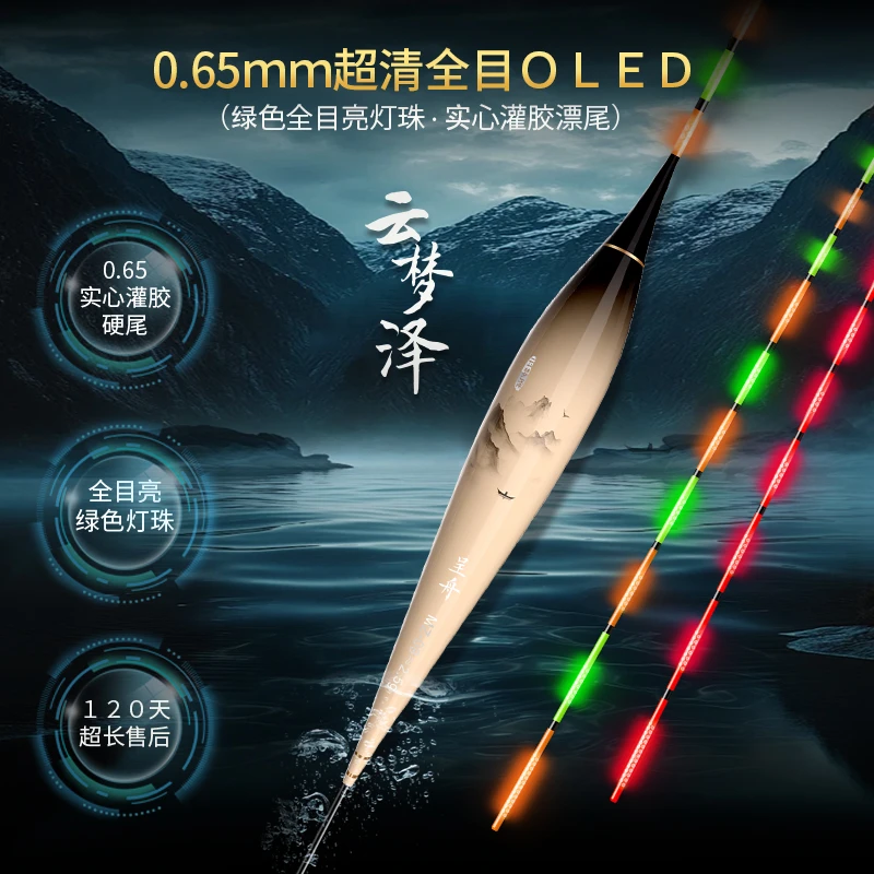 呈舟0.65超清全目OLED灌胶硬尾日夜两用恒亮高灵敏鲫鱼夜光漂浮漂