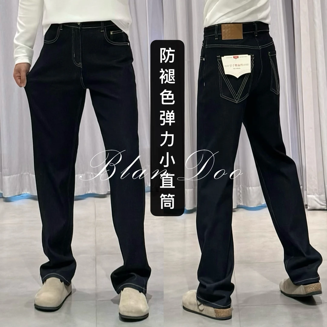 （秋款）BLANDOO “水洗防褪色” 男士简约弹力小直筒牛仔裤50056