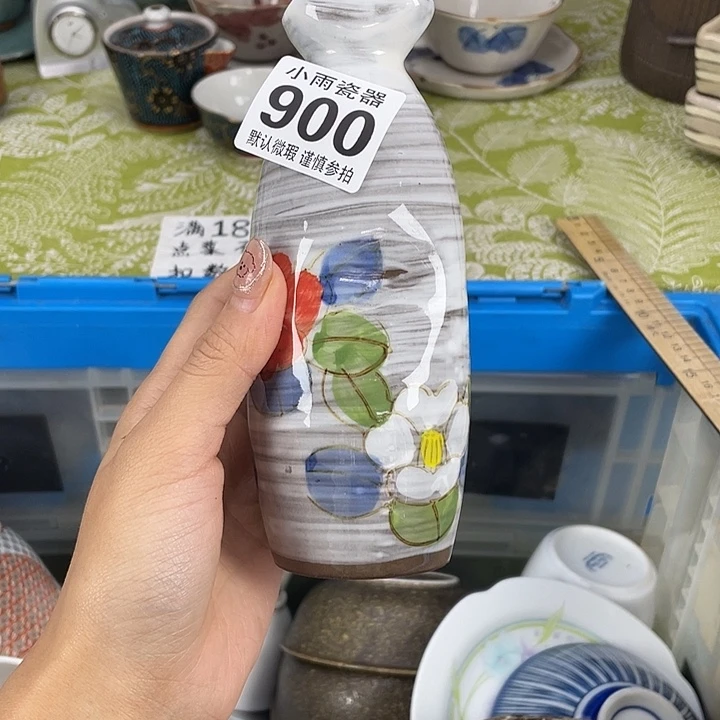 18包邮瓷器微瑕微瑕