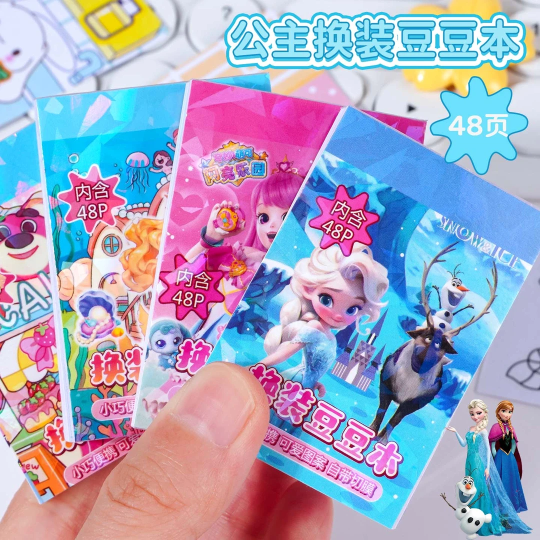冰雪奇缘换装豆豆本高颜值可爱卡通换装贴纸本迷你便携口袋本贴纸