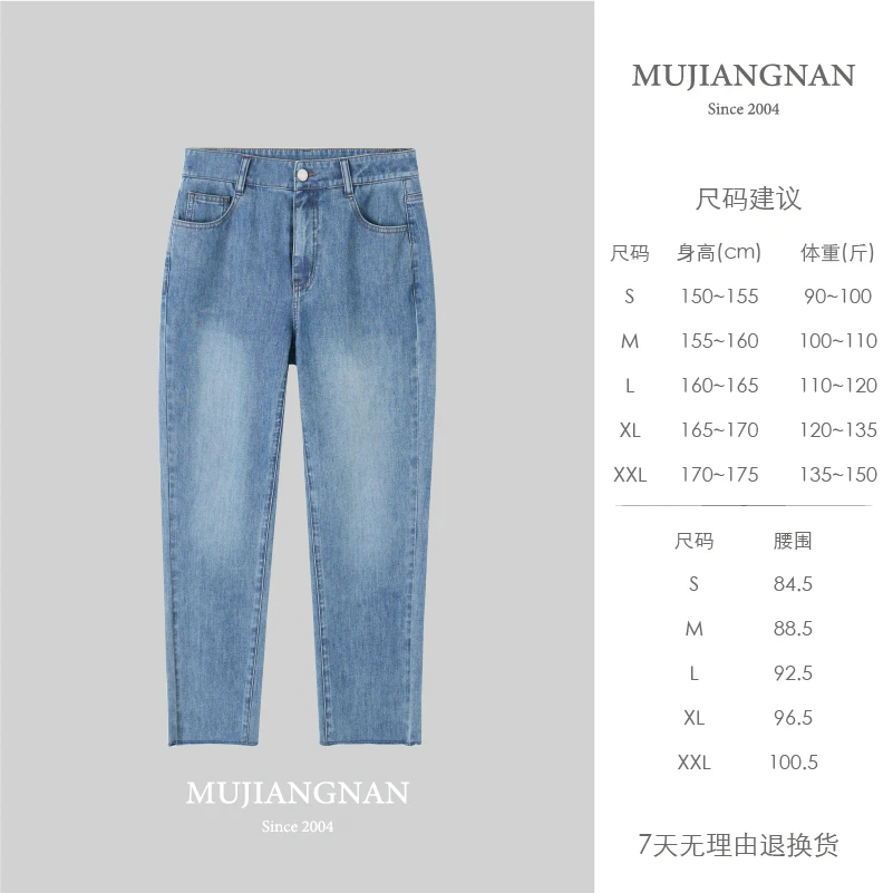 【筱懿老师专属】慕江南-牛仔裤-灵动自由