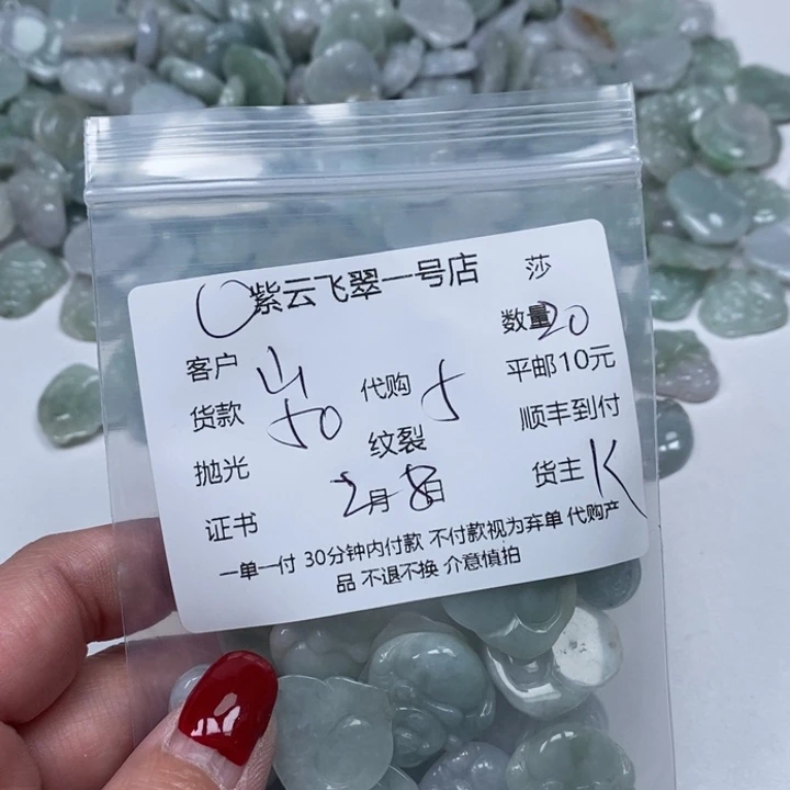 翡翠颈饰未镶嵌山**行天然翡翠