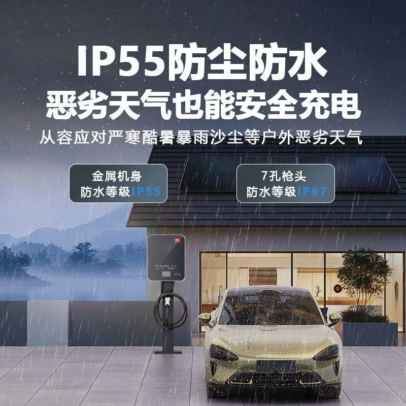 moke-x莫克 40KW输出133A直流充电桩 带屏防水预约户外室外挂墙4G