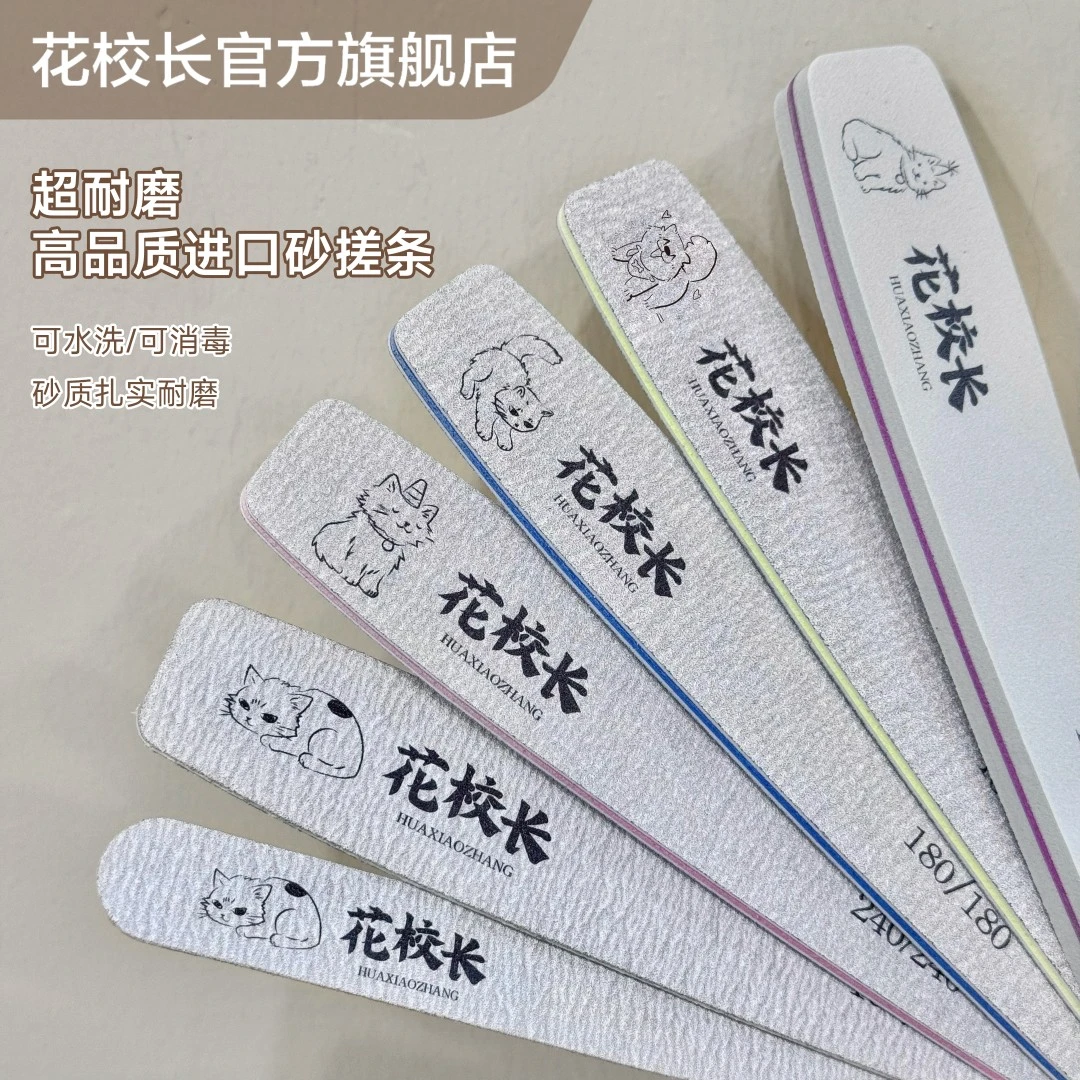 花校长进口耐用水洗搓条修型海绵挫打磨指甲锉双面搓砂条美甲工具