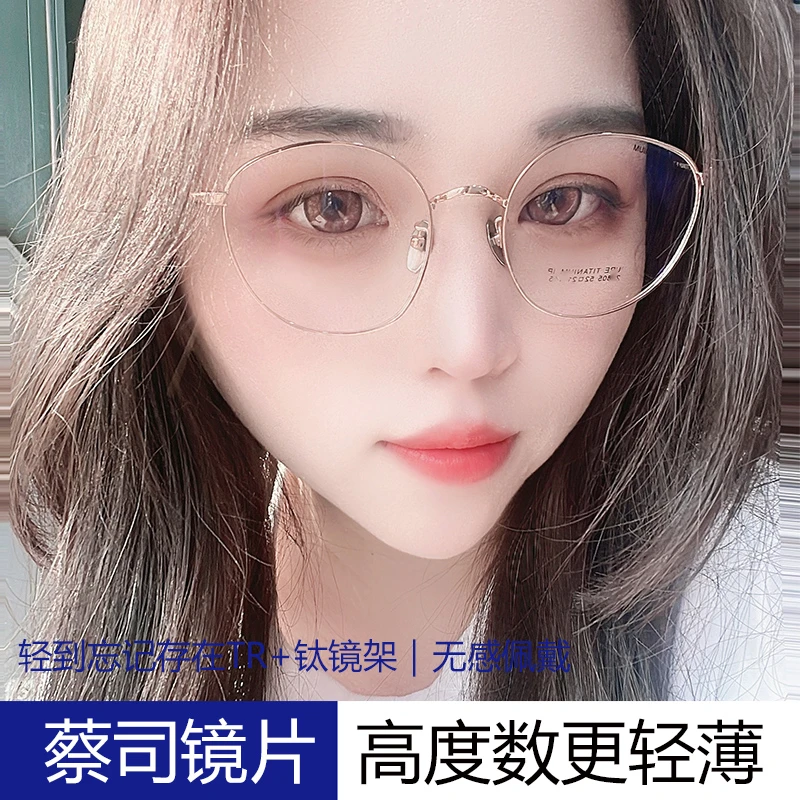 蔡司纯钛金丝近视眼镜男士专无框镜片无边框镜框半框同款暴熊墨镜