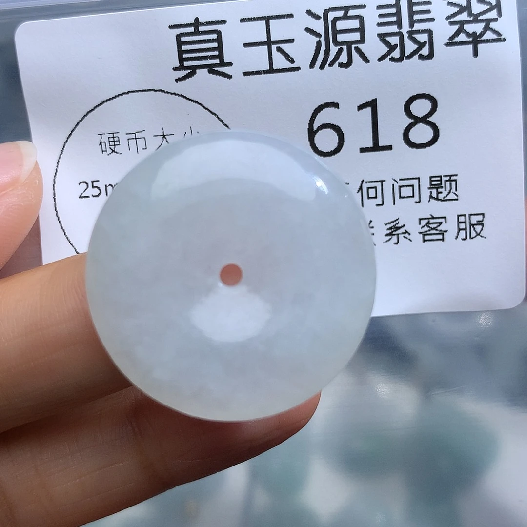 翡翠未镶嵌颈饰618。