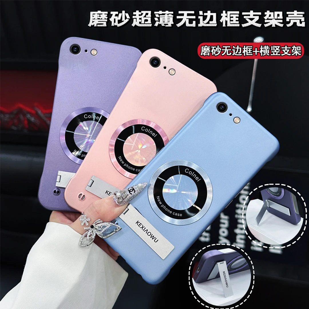 【新款】适用苹果8超薄无边框实用磁吸保护套带支架高级感手机壳