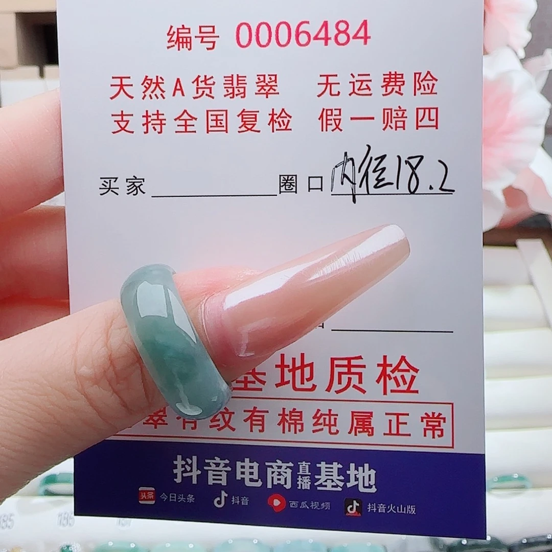 龙***。翡翠未镶嵌戒指戒指