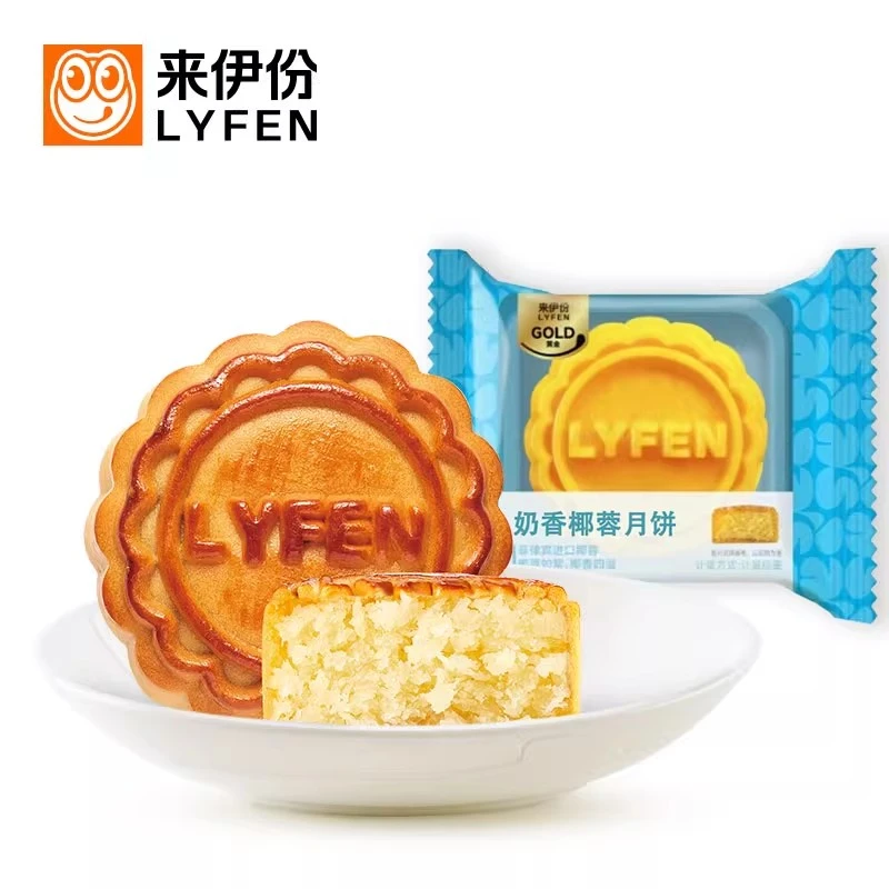 来伊份奶香椰蓉月饼5个广式迷你月饼糕点心中秋节迷你散装小包装