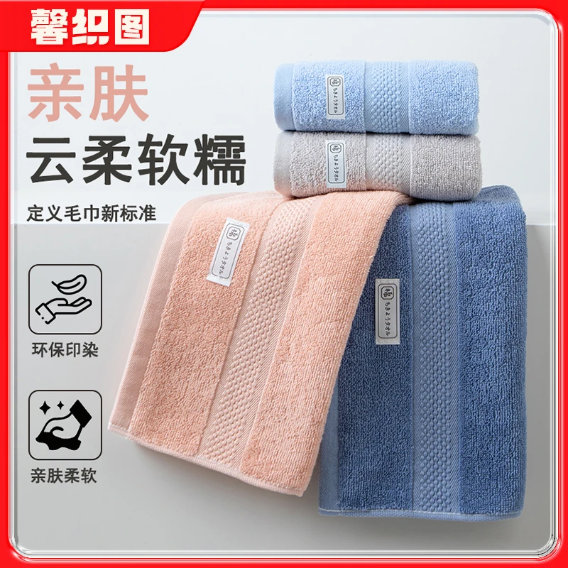 馨织图-云柔棉毛巾家用吸水不掉毛加大加厚洗脸毛巾（4条装）-AR01