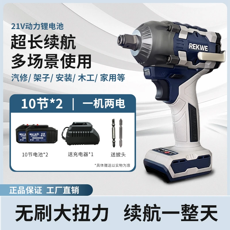 850n大扭力纯铜无刷电扳手两电十节蓝色款（诺品）