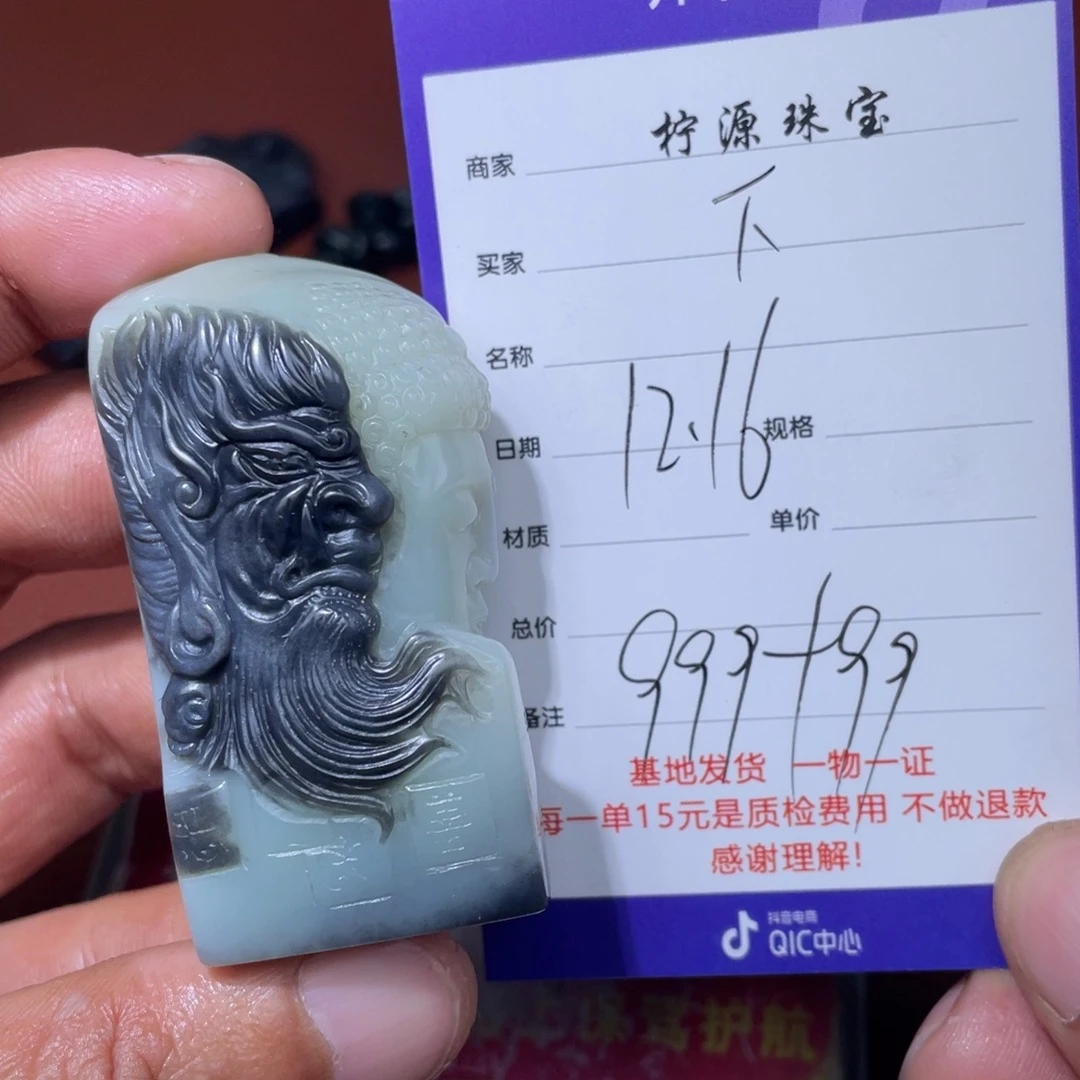 下***天和田玉未镶嵌挂件