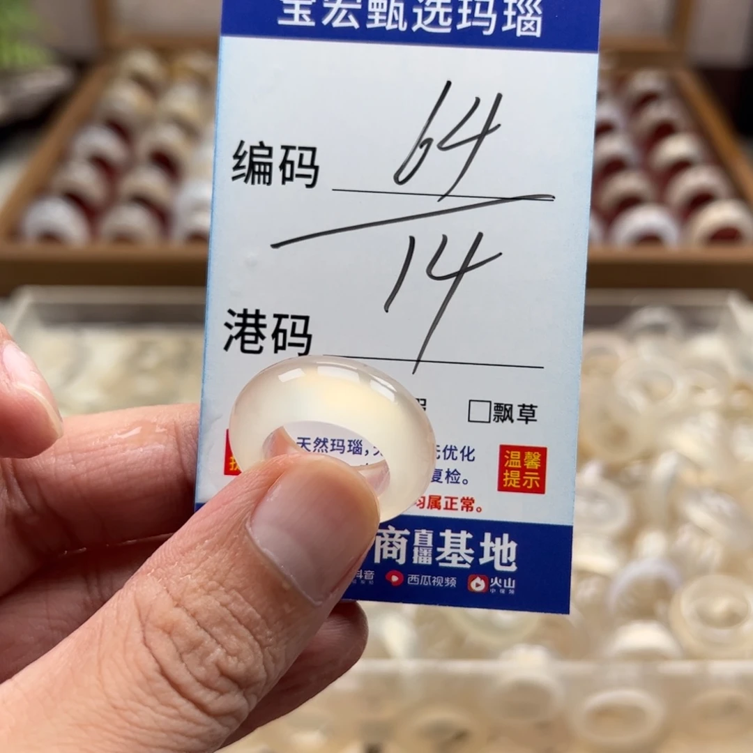 未镶嵌戒指玛瑙/玉髓