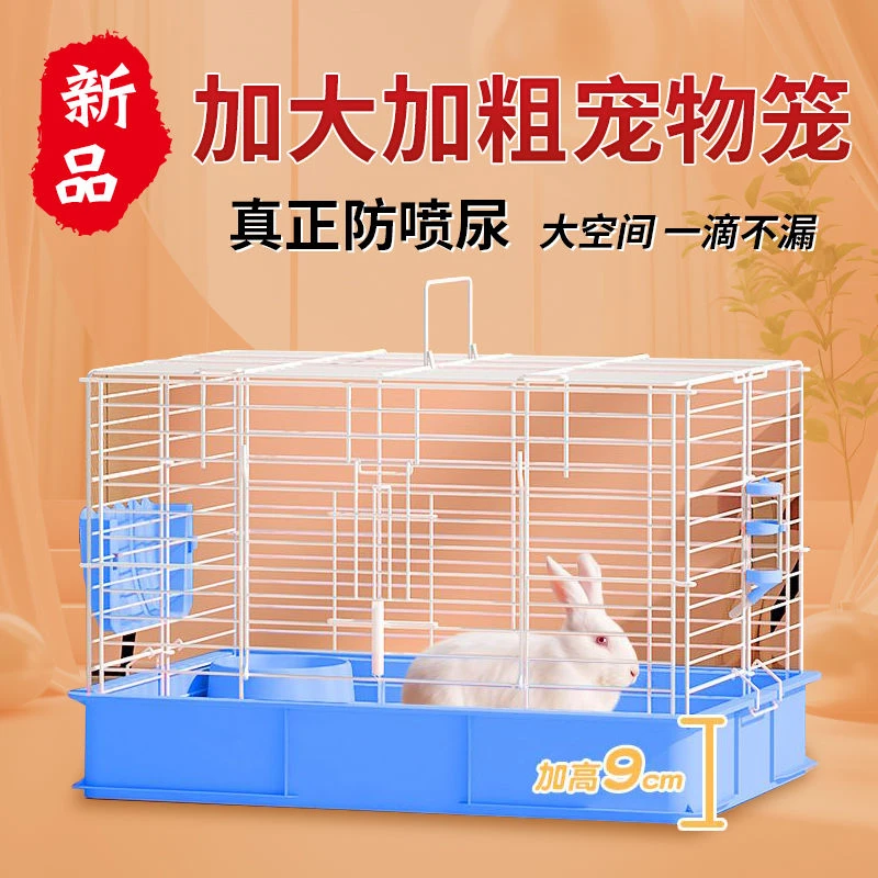 兔笼兔子专用笼子家用大号室内新型侏儒荷兰猪豚鼠宠物用品养兔窝