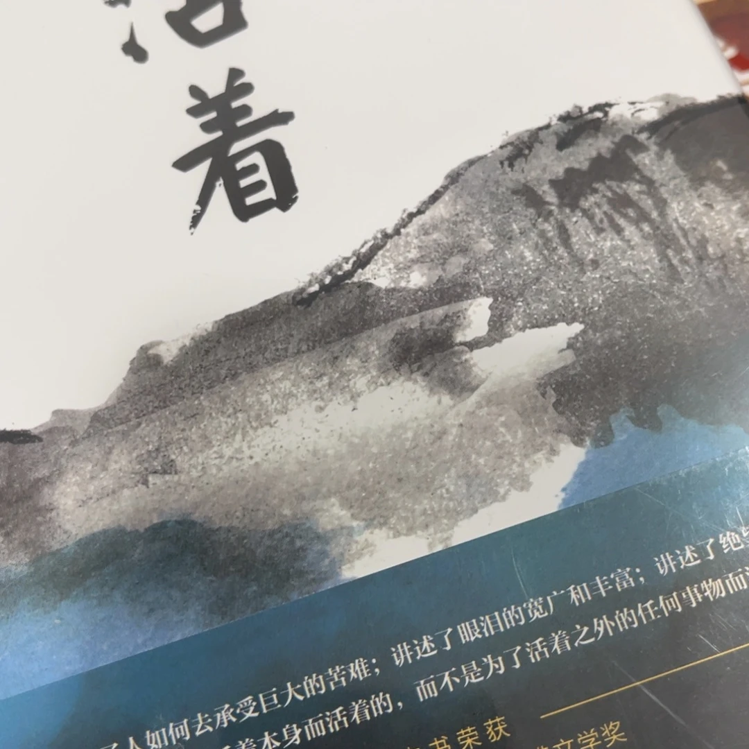 活着精装一个福利