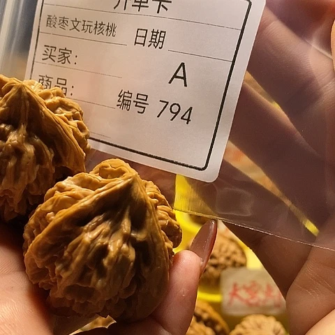 宋***伟把件桃核自产自销……
