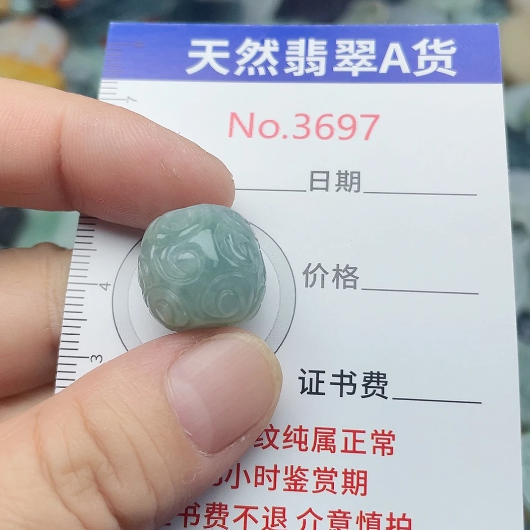 翡翠未镶嵌挂件3697