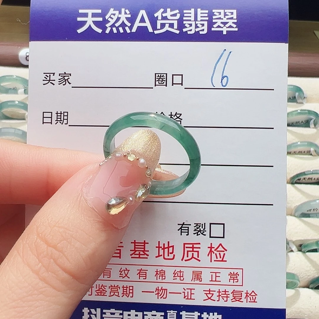 未镶嵌戒指翡翠戒指