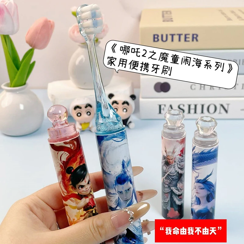 《哪吒2魔童闹海》同款系列软毛牙刷敖丙哪吒口红牙刷成人家用便携