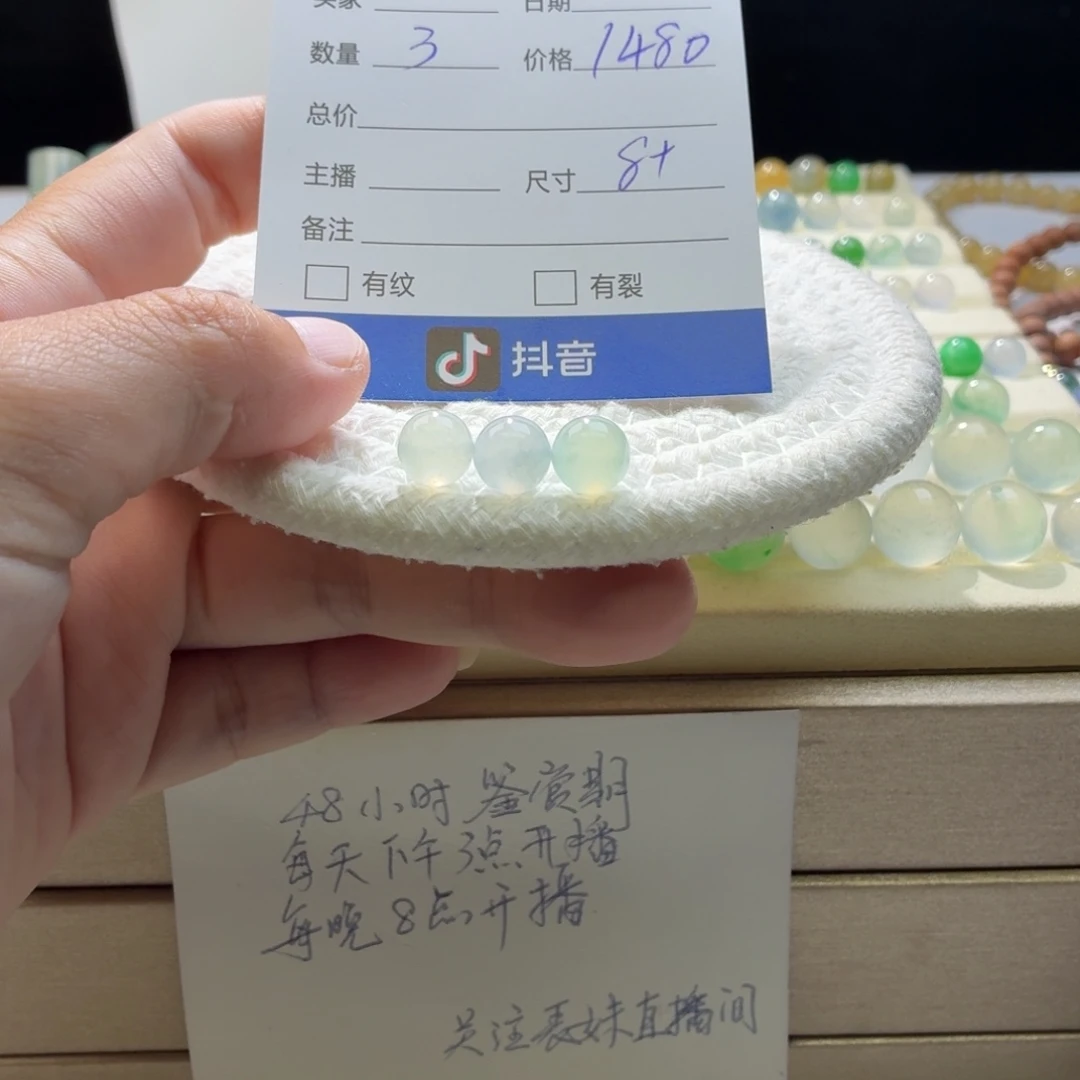 翡翠散珠天然翡翠A货卡0472