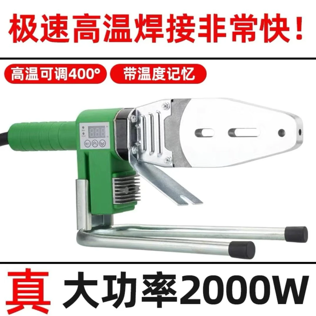 2000瓦双槽滑动款高温热熔机水管熔接热熔工业级快速加厚热熔器