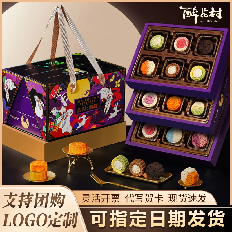 中秋月饼礼盒装2025新款桃山皮奶黄流心广式蛋黄饼送长辈团购