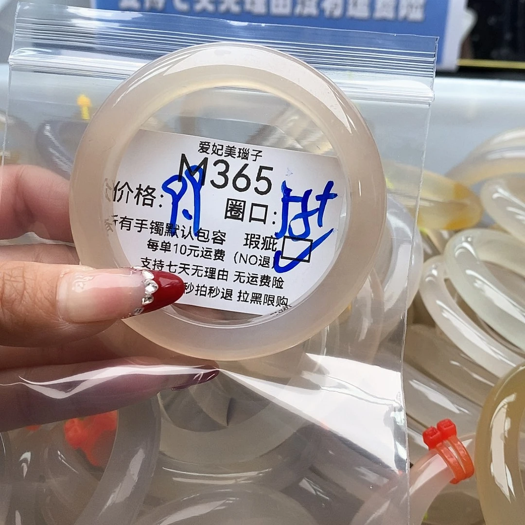 糯***宝玛瑙/玉髓未镶嵌手镯365