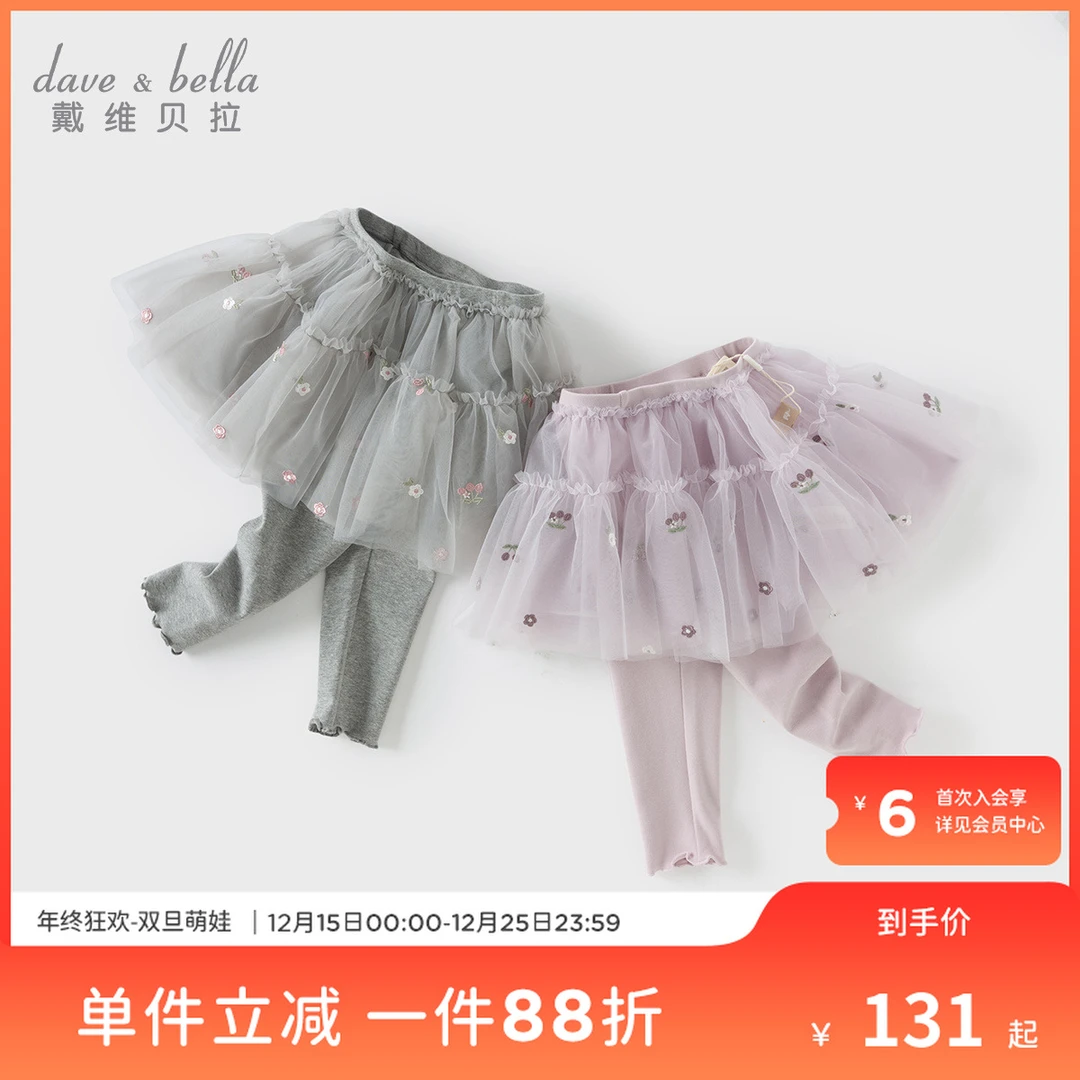 【25年秋】戴维贝拉儿童洋气裤子女宝宝假两件网纱裙裤DB1250331
