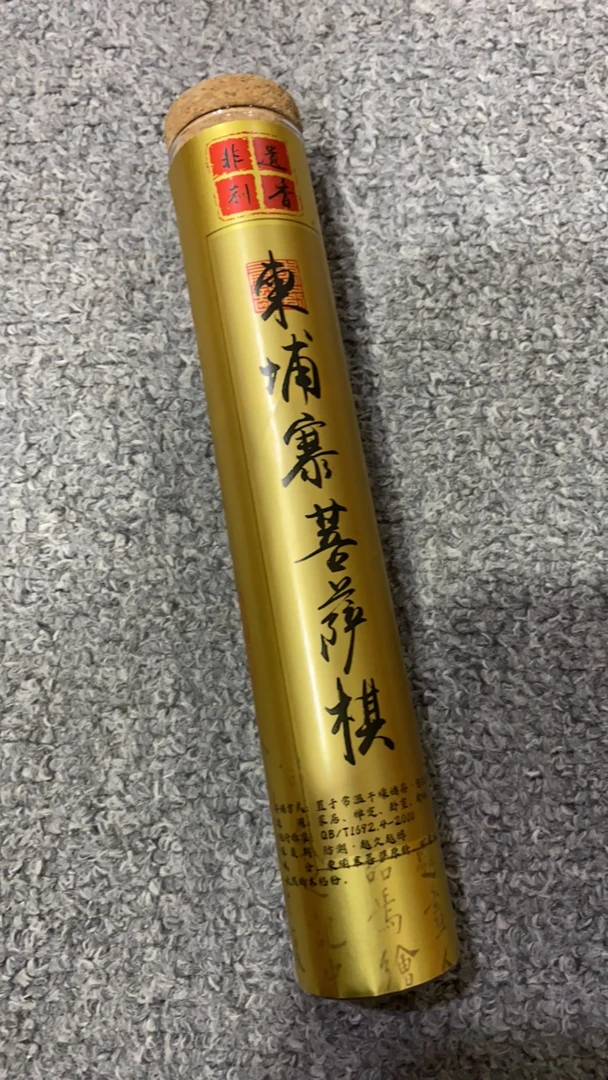 柬埔寨菩萨棋线香高阶香100克