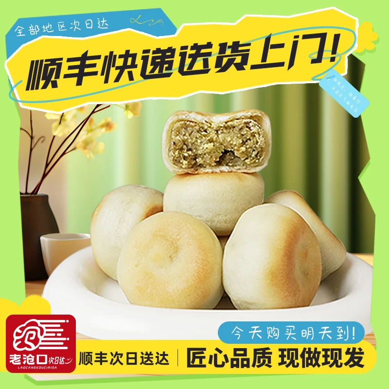 【停】绿豆饼315g/盒 一盒10个绿豆 美食 零食解馋小零食 休闲小吃