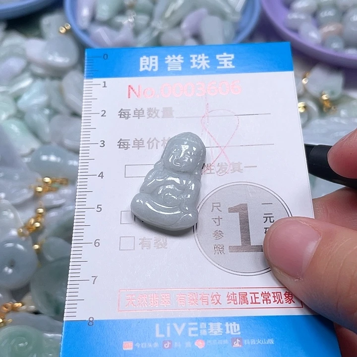 翡翠未镶嵌颈饰翡翠吊坠3606