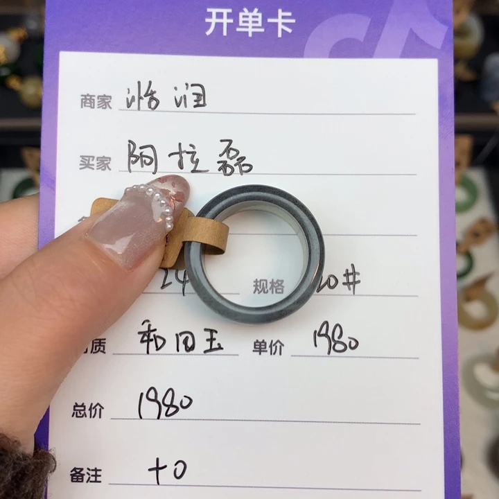 和田玉戒指未镶嵌阿*磊