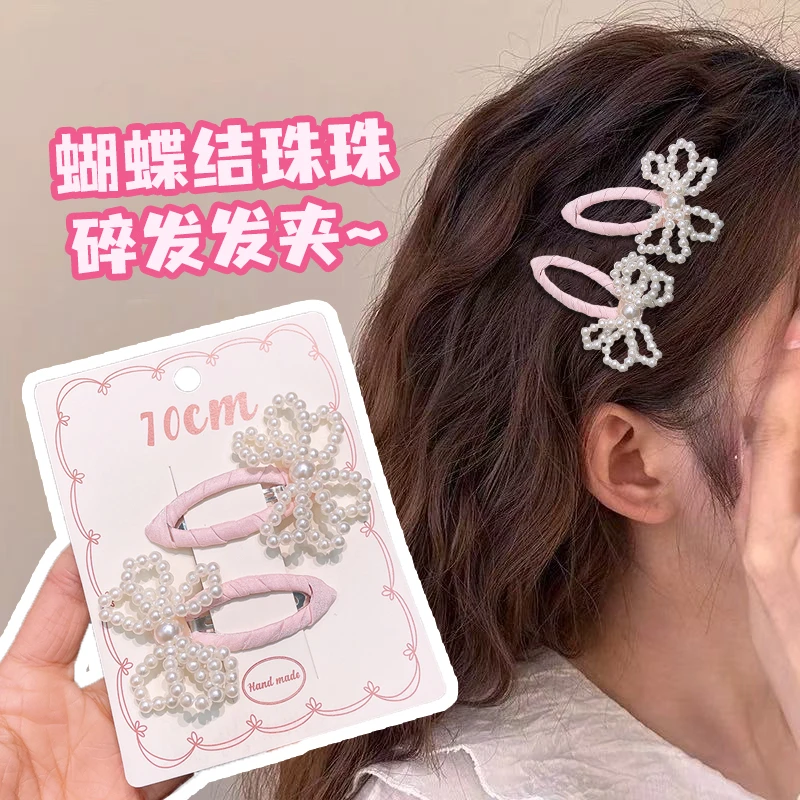 A-6497  1对珠珠蝴蝶结粉色可爱额前刘海碎发掰掰夹        发圈