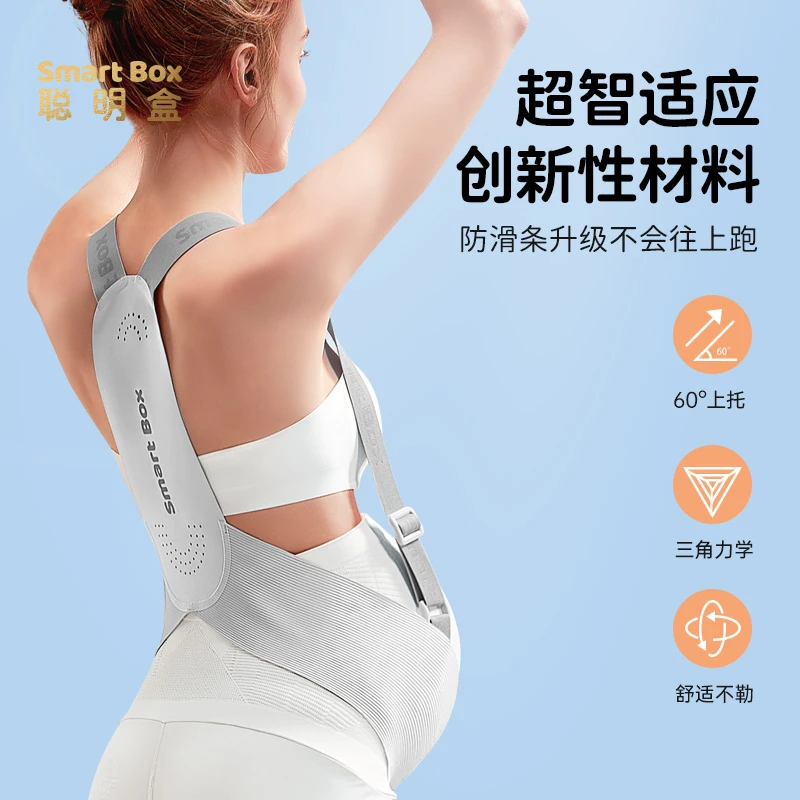 孕期托腹带孕中后期产妇托腹带透气加宽防闷汗专为中国妈妈设计