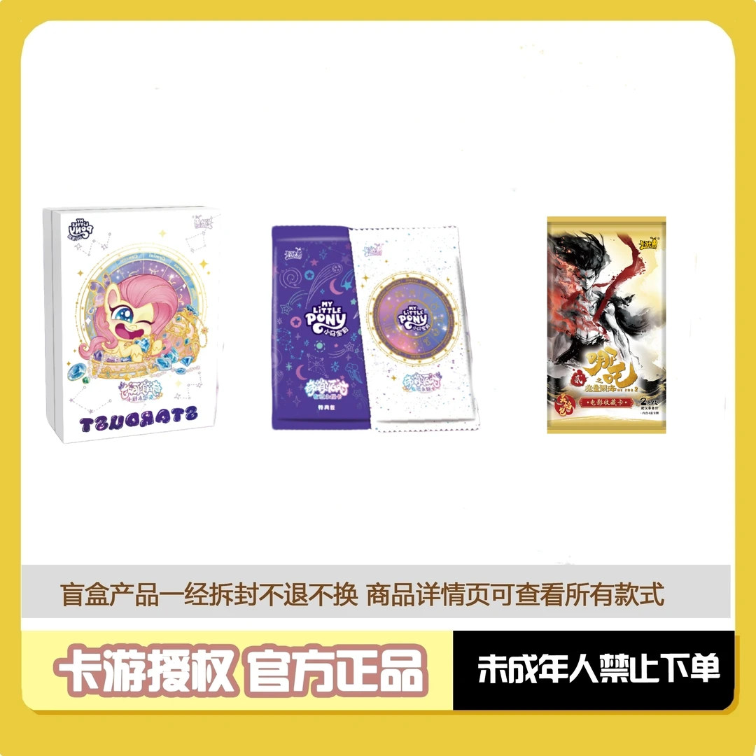 卡游【哪吒刺特典】哪吒之魔童闹海灵焰包二弹盲盒卡牌2（代拆）