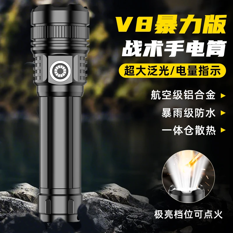 【V8暴力版】T-nighter屠夜者强光定焦户外可点火多功能便携手电W