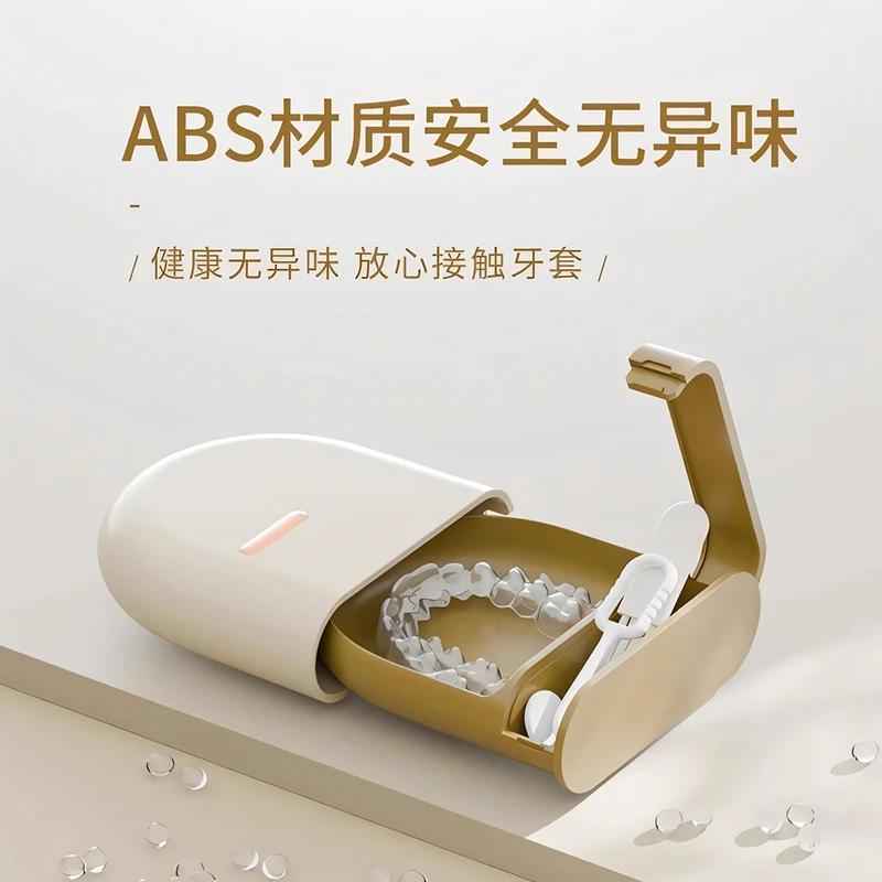 隐形牙套收纳盒假牙随身携带清洗儿童老人畸牙齿矫正器保持器盒子