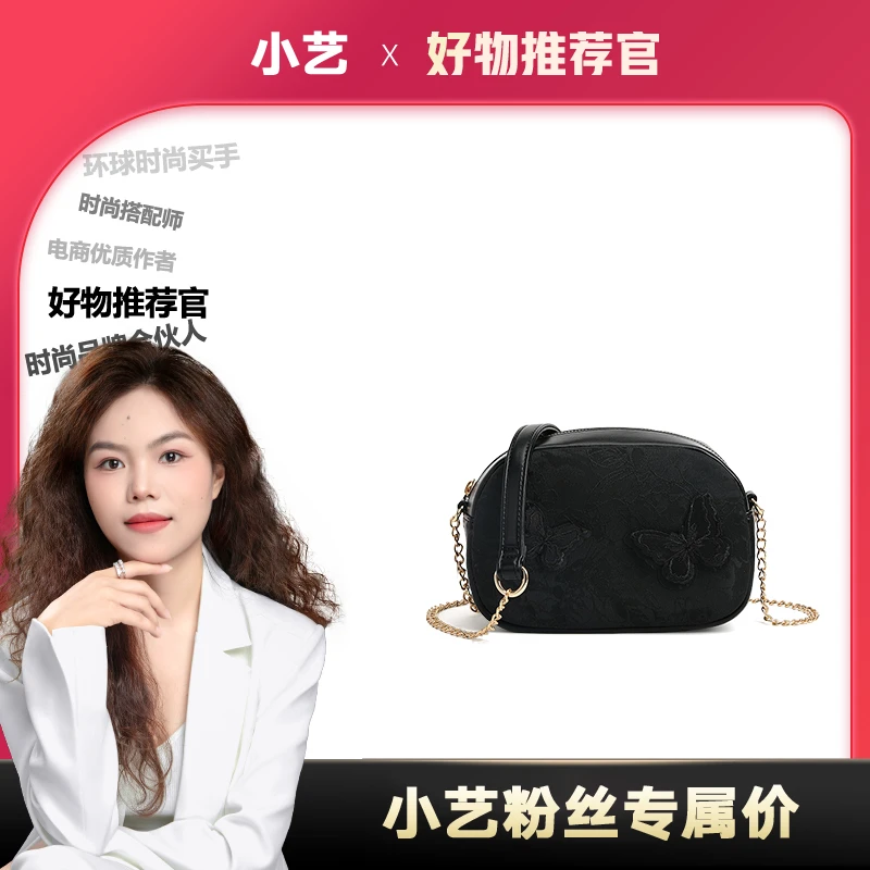 【小艺粉丝专属】2025新款黑蝴蝶相机包百搭链条包-60133-8